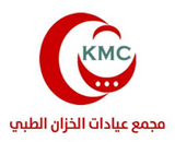 مجمع عيادات الخزان الطبي Logo